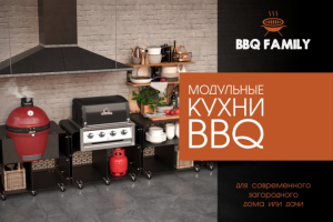 Презентация гриль