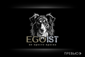 Логотип • Бренд краски