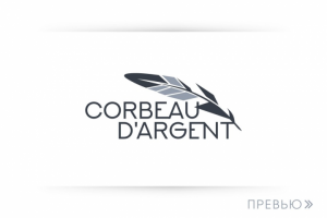 Логотип • Corbeau d'Argent