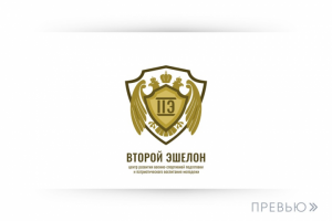 Логотип • Военно-патриотическое  молодёжное движение