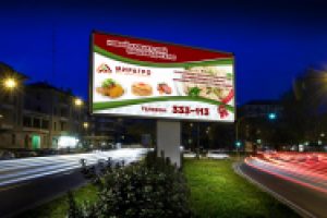 Билборд  Мирагро
