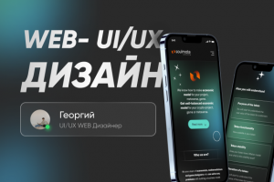 Разработка дизайнов любой сложности