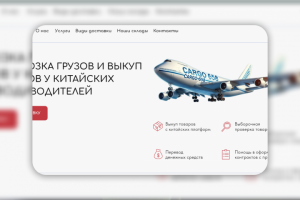 Лендинг под ключ для логистической компании