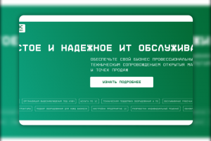 Сайт под ключ на Тильда