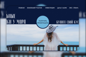 Сайт под ключ на Тильда