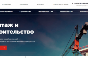 сайт монтаж и строительство