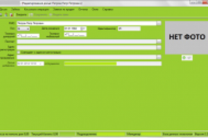 Автоматизация работы микрофинансовой организации