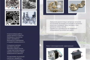 Работа 4160550