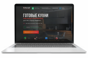 Landing Page – готовые кухни под вашу планировку "VIVAT"