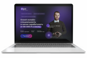 Landing Page – онлайн обучение "ega Академия"