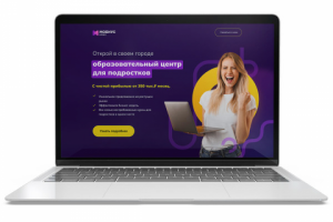 Landing Page – франшиза образовательного центра "МОБИУС"