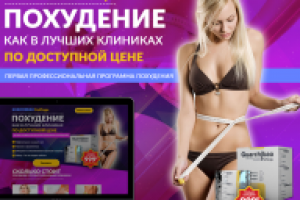 Landing Page - GUARCHIBAO FatCaps