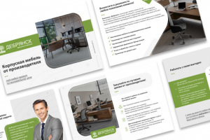 Презентация для компании "Дебрянск" корпусная мебель от производ