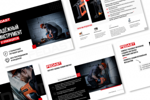 Презентация для компании "FEDAST" строительные инструменты