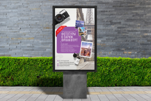 Плакат А2 – однодневные фото-туры в Париж или Франкфурт-на-Майне