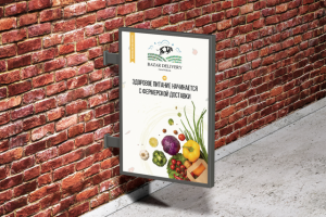 Дизайн баннера для  компании "Bazar Delivery"