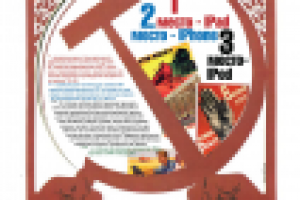 Плакат агитационный формата А2 "Компьютерный мастер "МГТС"