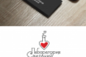 Логотип для компании "Лобаратория Свиданий"