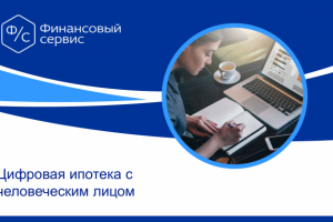 Финансовый сервис