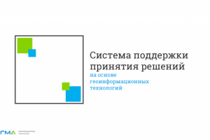 Презентация для компании "Сигма"