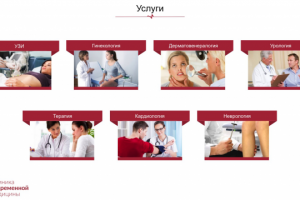 Презентация для Клиники Современной Медицины