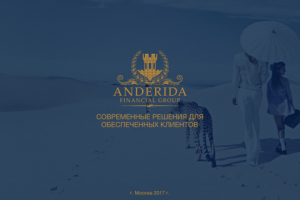 Презентация для компании "Anderida Group"