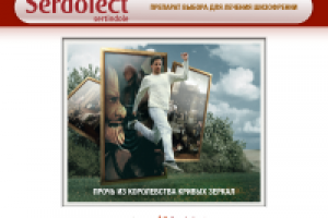 Презентация в Keynote для фарм. компании