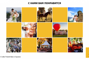 Презентация для туристической компании "Like Travel Geo"