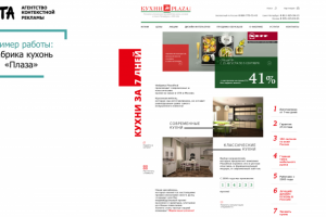 Презентация для агентства контекстной рекламы "Мята"