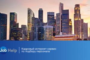 Презентация для кадрового интернет сервиса "Job Help"