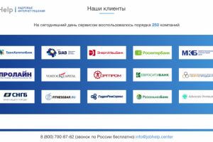 Презентация для кадрового интернет сервиса "Job Help"