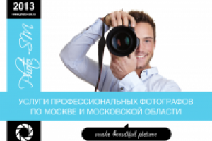 Презентация для фото студии