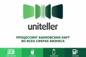 Презентация для процессинговой компании "Uniteller"