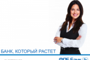 Презентация для ФПБ Банка