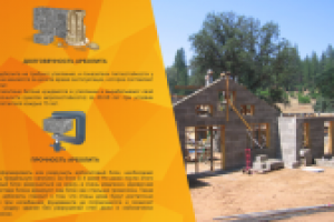 Презентация для дилера арболитовых блоков