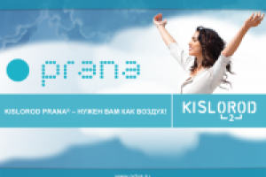 Презентация для кислородной компании  "Prana"