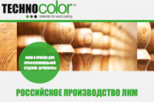 Презентация для производственной компании "Technocolor"