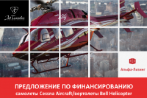 Презентация для лизинговой компании "Альфа-Лизинг"