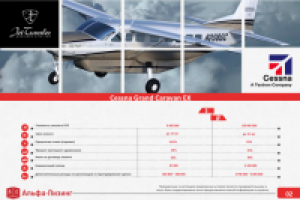 Презентация для лизинговой компании "Альфа-Лизинг"