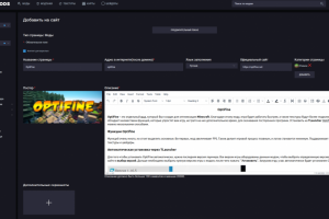 Создания сайта контент сайта для модификации майкрафт игры