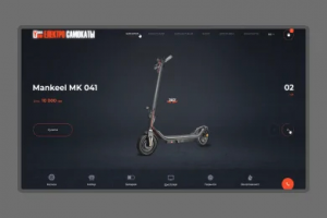 ЕлектроСамокаты