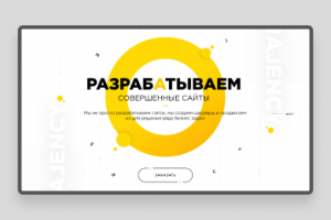 Magency | Landing Page