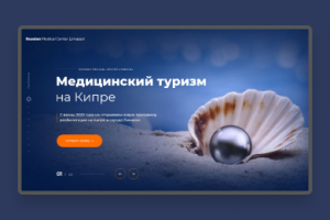 Черный жемчуг | Landing Page