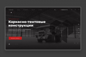 Фартком | Landing Page