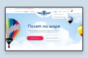 Сапсан - воздушные шары