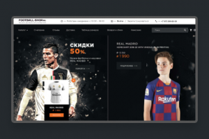 Football-shop | Online Store