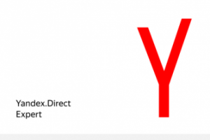 Сертификат Yandex.Direct №192764 владелец Евгений Свирин