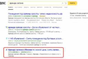 ТОП-3 в Яндексе по высокочастотному запросу в Москве.