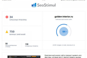АУДИТ САЙТА БЕСПЛАТНО