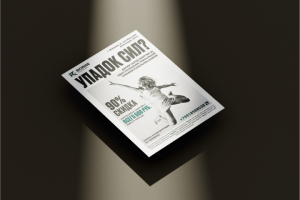 Дизайн листовки